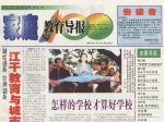 Image of China News featuring Errol