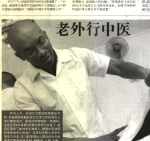 Image of Hang Zhou Daily Newspaper aticle on Tuina