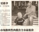 Another image of Errol at Xi Hu park